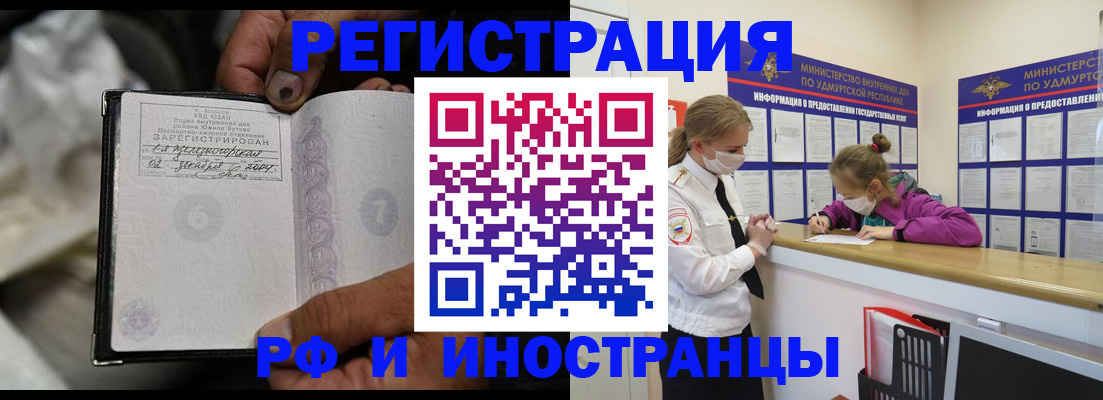 прописка в квартире в Черепаново