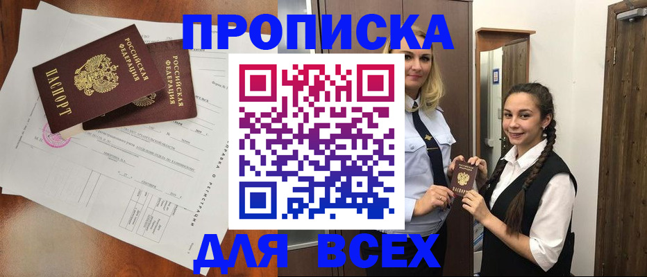 временная регистрация поиск в Черепаново