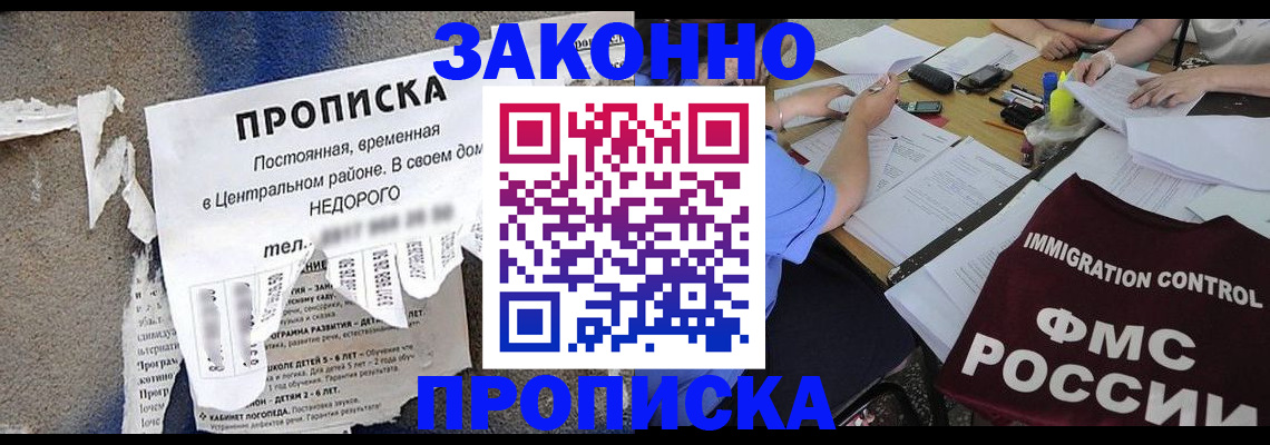 регистрация в Черепаново